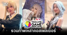 Thailand Games Show 2025 Cosplay Compilation