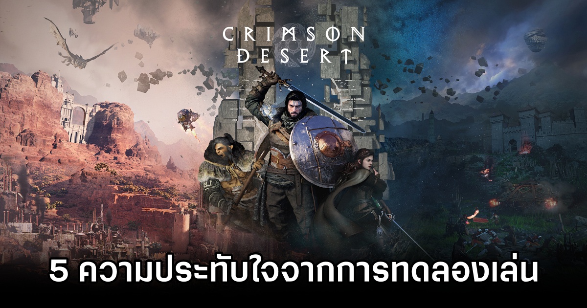 Crimson Desert ThGS 2025 Preview