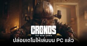 Cronos: The New Dawn PC Demo