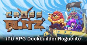 Cross Blitz เกม RPG Deckbuilder Roguelite และระบบต่อสู้แบบเทิร์นเบสเชิงกลยุทธ์ 11 Cross Blitz Announced