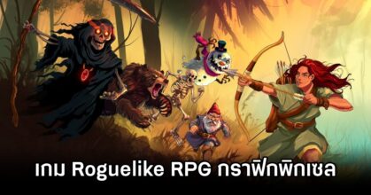 Death by Scrolling เกม Roguelike RPG ตัวใหม่เตรียมลง PC 28 ตุลาคมนี้ 11 Death by Scrolling Announced