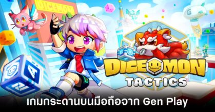 Dicemon Tactics alpha test feature