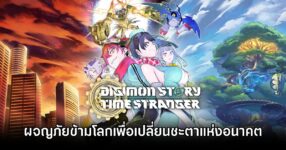 Digimon Story Time Stranger Review