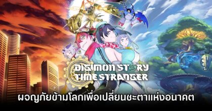 Digimon Story Time Stranger Review