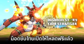 Digimon Story Time Stranger Thai Mod
