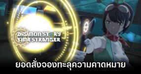 Digimon Story Time Stranger high pre order
