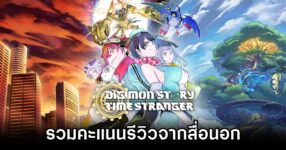 Digimon Story Time Stranger opencritic Score