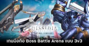 Dissidia Duellum Final Fantasy Announced