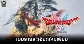 Dragon Quest I & II HD-2D Remake