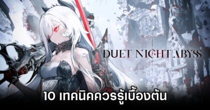 Duet Night Abyss