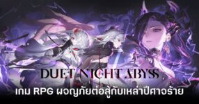 Duet Night Abyss launch feature