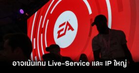 EA new way