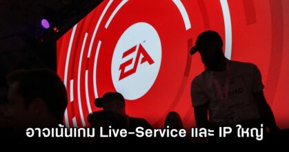 EA new way