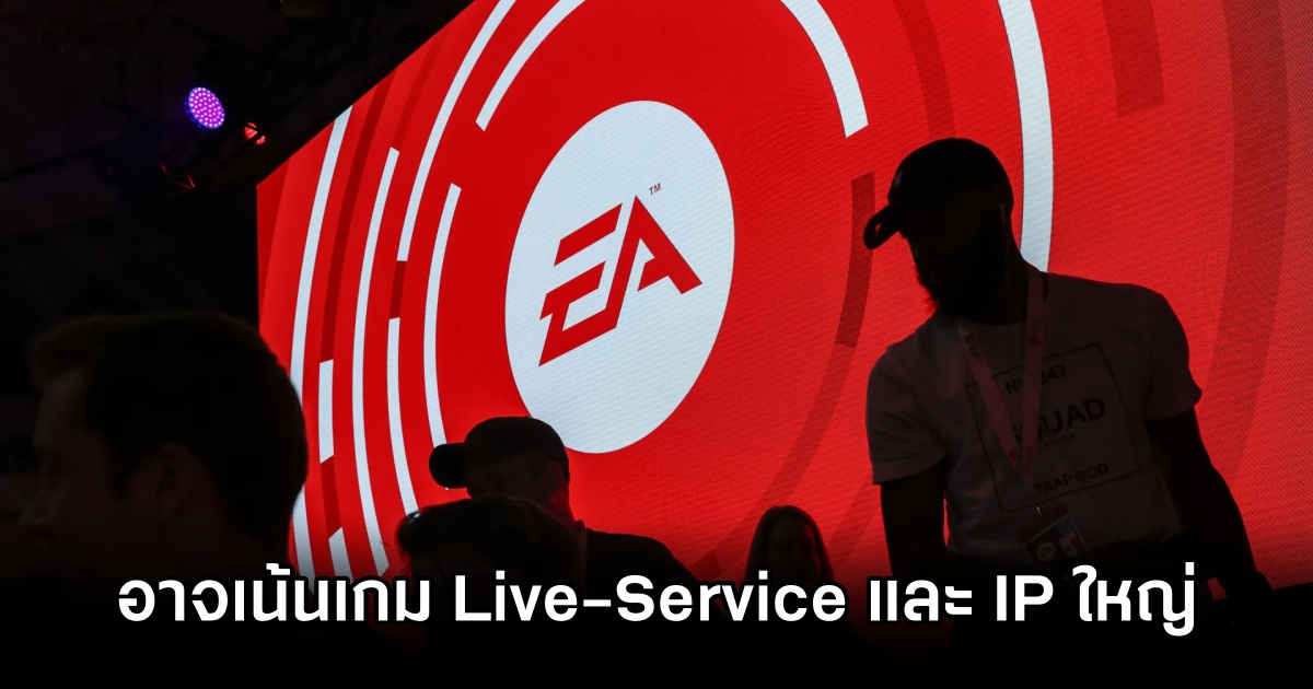 EA new way