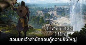 Eastern Era Announced