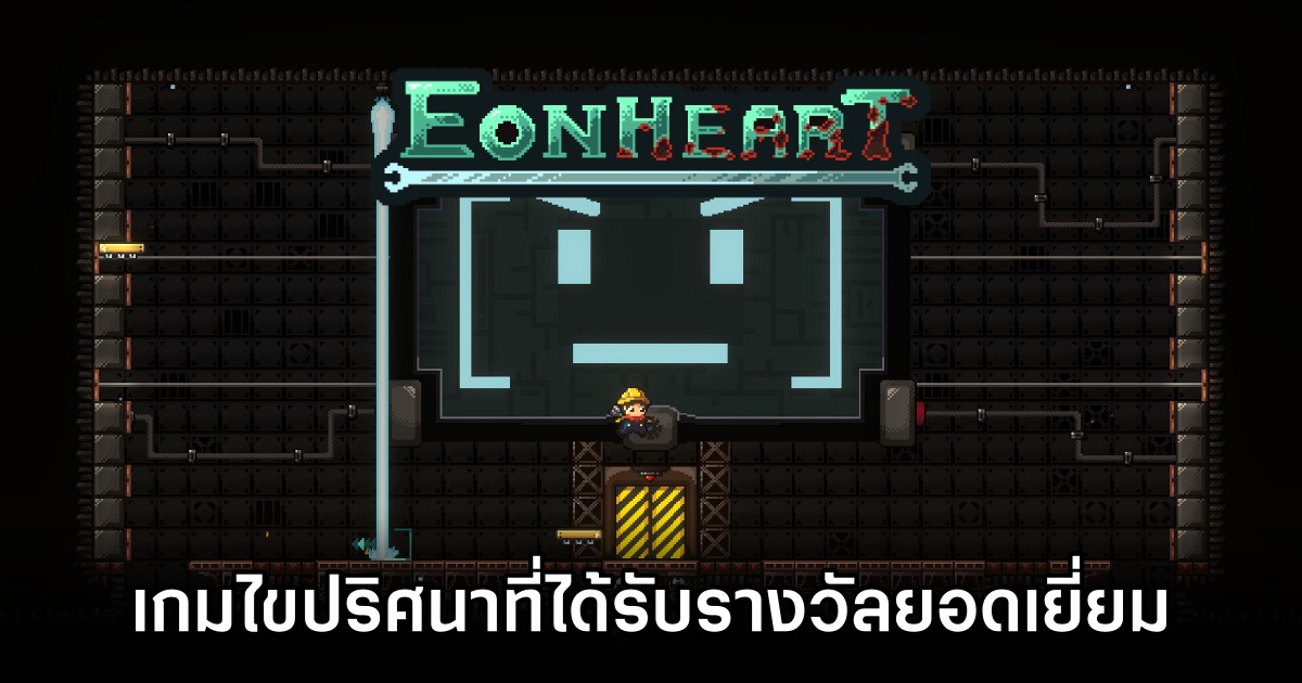 ลองมาแล้ว! Eonheart ในงาน Thailand Game Show 2025 1 Eonheart ThGS 2025 Preview