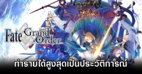 Fate/Grand Order Highest RPD