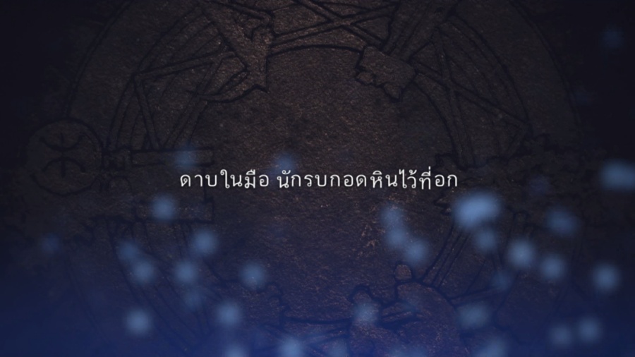 Final Fantasy Tactics Remaster Thai Sub