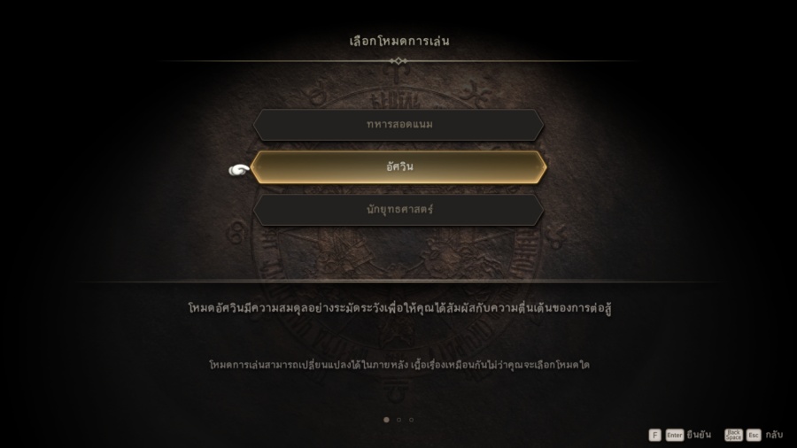 Final Fantasy Tactics Remaster Thai Sub