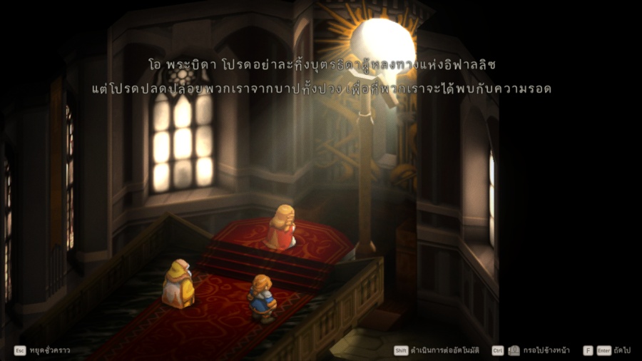 Final Fantasy Tactics Remaster Thai Sub