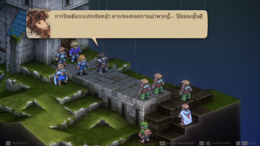 Final Fantasy Tactics Remaster Thai Sub