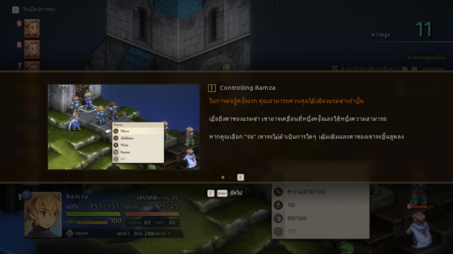 Final Fantasy Tactics Remaster Thai Sub