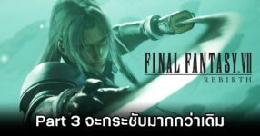 Final Fantasy VII Remake Part 3 more Concise