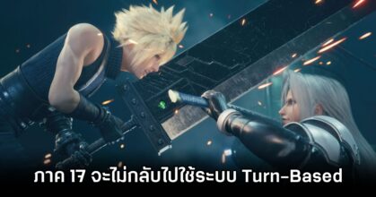 Final Fantasy XVII will not be Turn Based