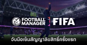 Football Manager 26 FIFA deal