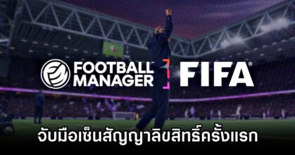 Football Manager 26 FIFA deal