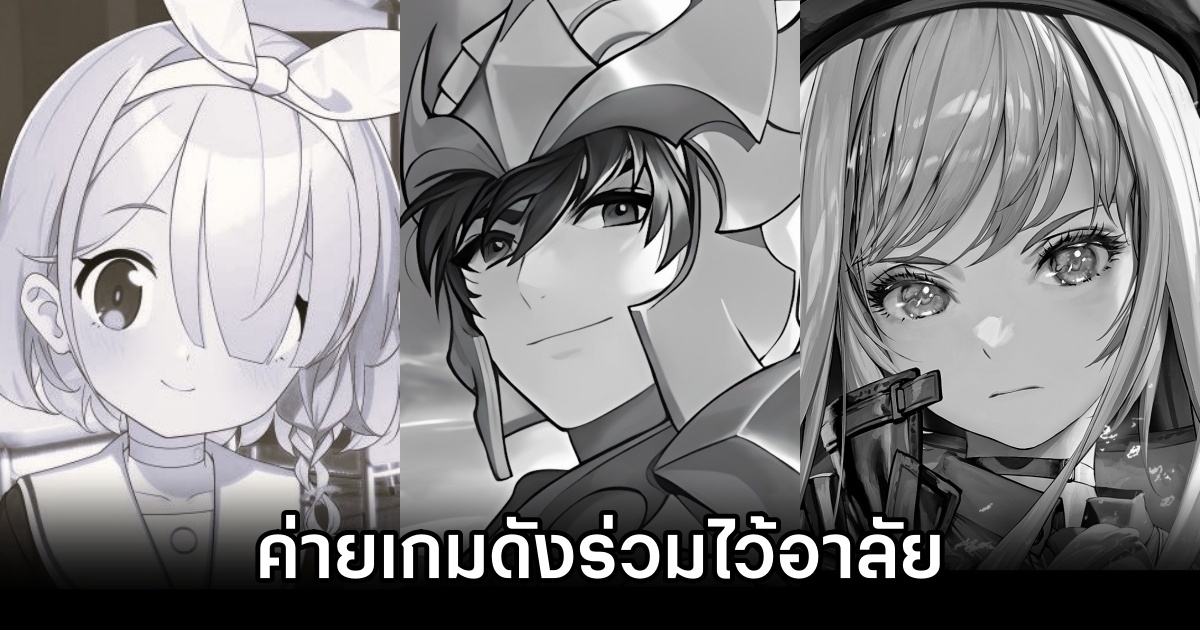 ค่ายเกมดังร่วมไว้อาลัยด้วยการเปลี่ยนภาพโปรไฟล์เป็นสีขาว-ดำ 1 Game Dev Commemorate Thai Queen Mother