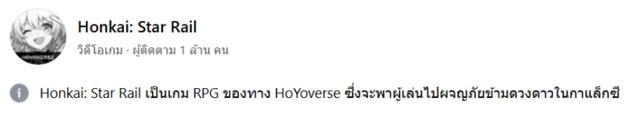 ค่ายเกมดังร่วมไว้อาลัยด้วยการเปลี่ยนภาพโปรไฟล์เป็นสีขาว-ดำ 2 Game Dev Commemorate Thai Queen Mother