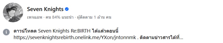 ค่ายเกมดังร่วมไว้อาลัยด้วยการเปลี่ยนภาพโปรไฟล์เป็นสีขาว-ดำ 3 Game Dev Commemorate Thai Queen Mother
