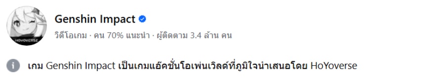 ค่ายเกมดังร่วมไว้อาลัยด้วยการเปลี่ยนภาพโปรไฟล์เป็นสีขาว-ดำ 4 Game Dev Commemorate Thai Queen Mother