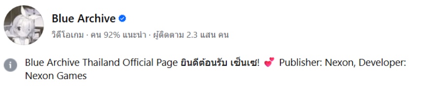 ค่ายเกมดังร่วมไว้อาลัยด้วยการเปลี่ยนภาพโปรไฟล์เป็นสีขาว-ดำ 7 Game Dev Commemorate Thai Queen Mother