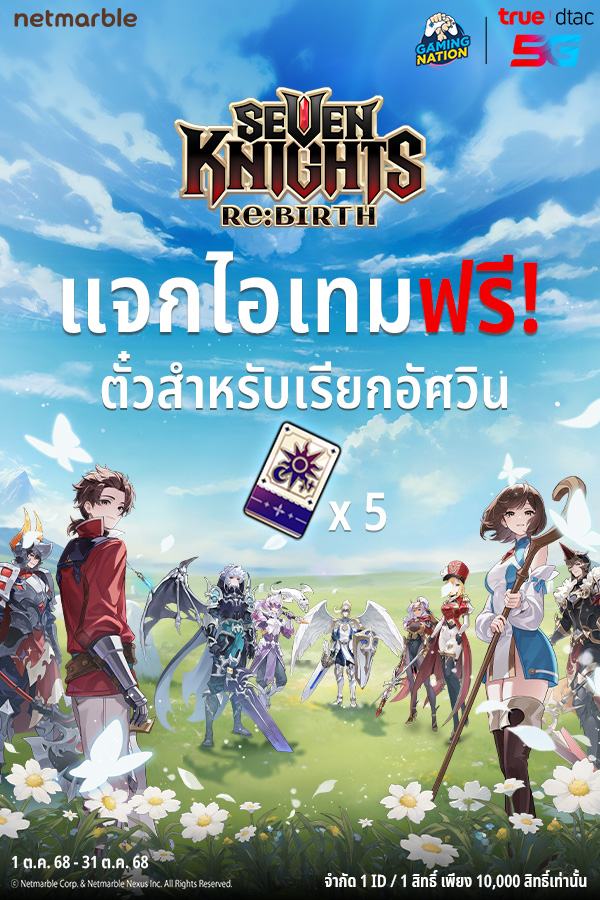 Seven Knights Idle Adventure