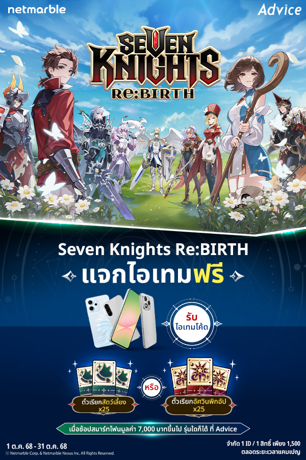 Seven Knights Idle Adventure