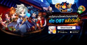 Ghost Soul M เปิด OBT อย่างเป็นทางการ วันนี้
