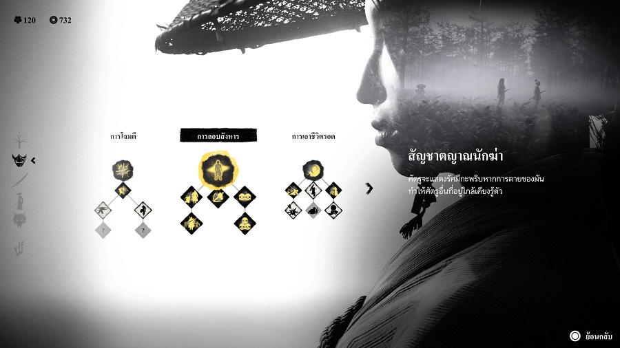 Ghost of Yōtei 9 Tips