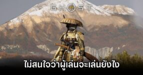 Ghost of Yōtei Dev