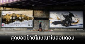 Ghost of Yotei London PR