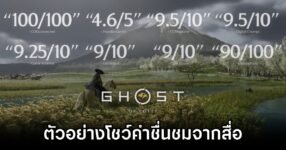 Ghost of Yōtei New Trailer