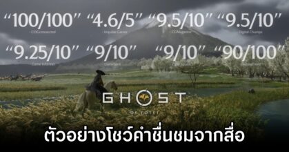 Ghost of Yōtei New Trailer