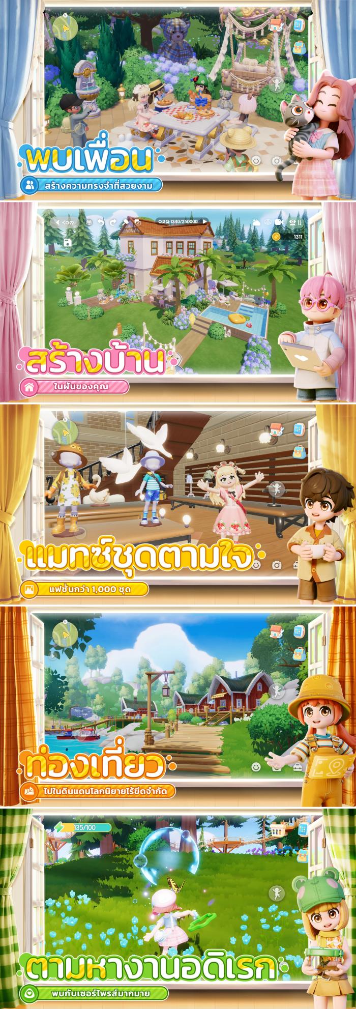 Heartopia เกมใช้ชีวิตในโลกการ์ตูนแสนสดใส เปิดลงทะเบียนล่วงหน้าบนสโตร์ไทยแล้ว 8 Heartopia เกมใช้ชีวิตในโลกการ์ตูนแสนสดใส เปิดลงทะเบียนล่วงหน้าบนสโตร์ไทยแล้ว