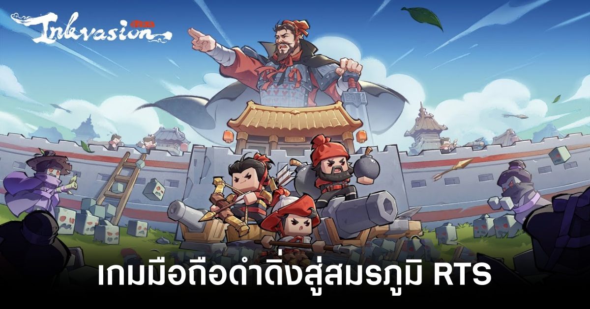 Inkvasion main feature