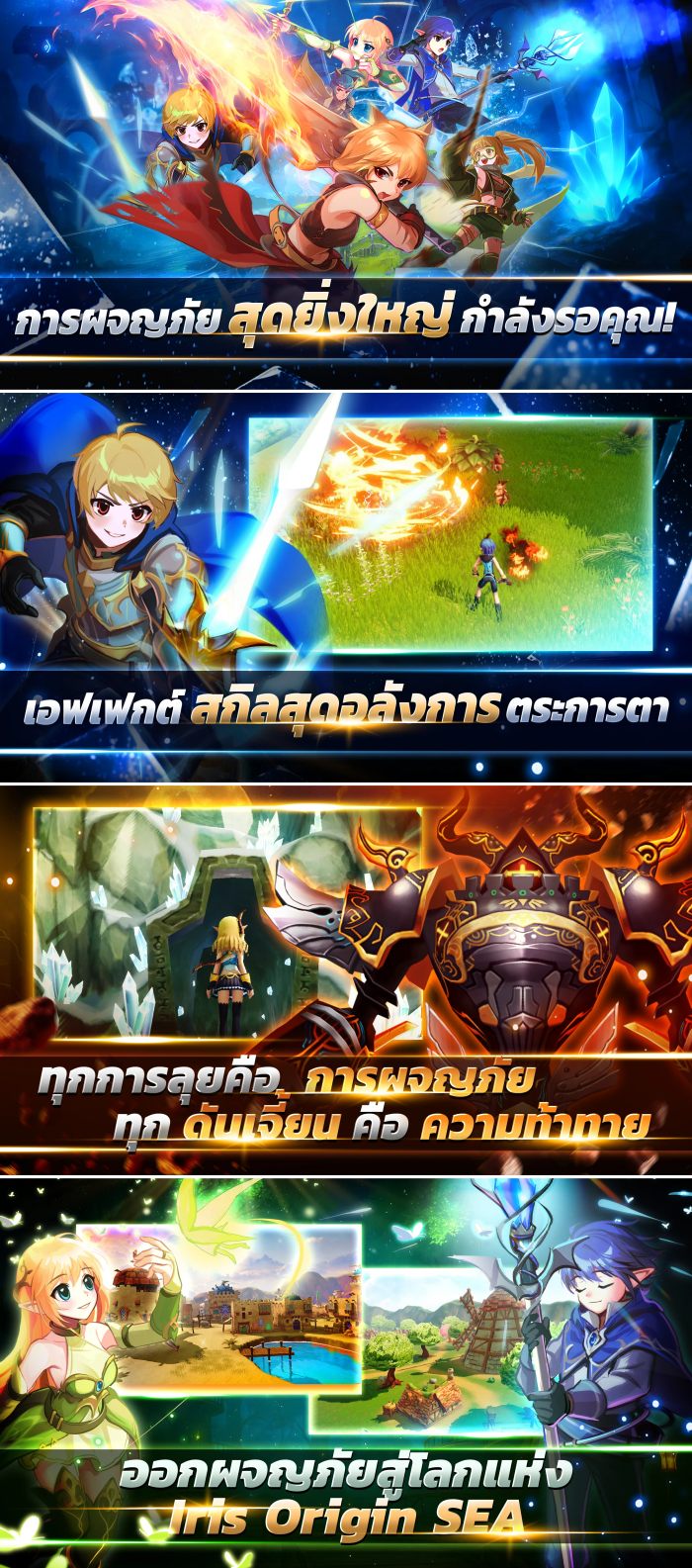 Iris Origin SEA เปิดให้บริการทั้งบน PC และมือถือ iOS/Android บนสโตร์ไทยแล้ว 9 Iris Origin SEA เปิดให้บริการทั้งบน PC และมือถือ iOS/Android บนสโตร์ไทยแล้ว