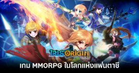 Iris Origin TH main Feature