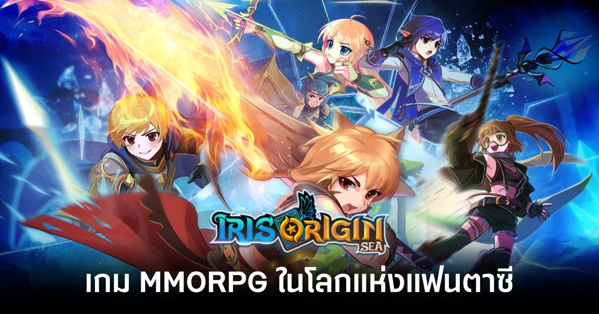 Iris Origin SEA เปิดให้บริการทั้งบน PC และมือถือ iOS/Android บนสโตร์ไทยแล้ว 1 Iris Origin TH main Feature
