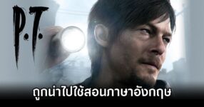 JP Use P.T. Teach Eng