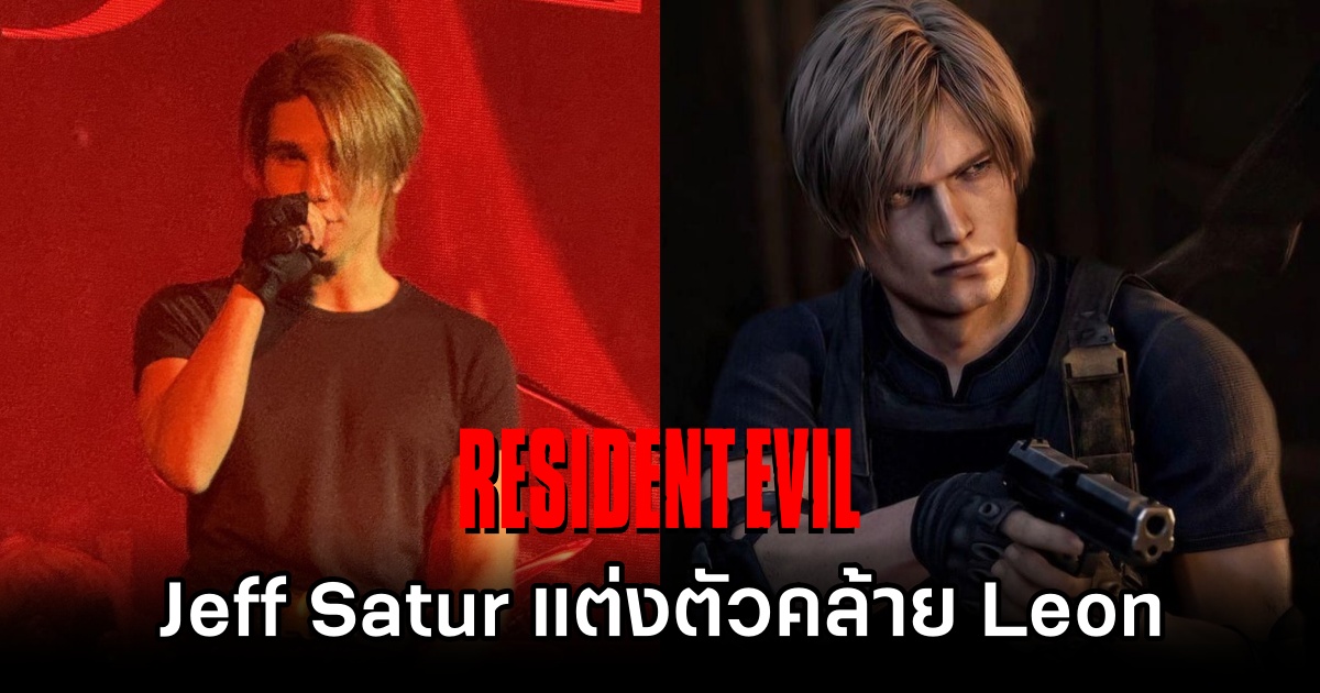Resident Evil